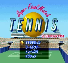 Image n° 5 - screenshots  : Super Final Match Tennis